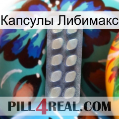 Капсулы Либимакс 08